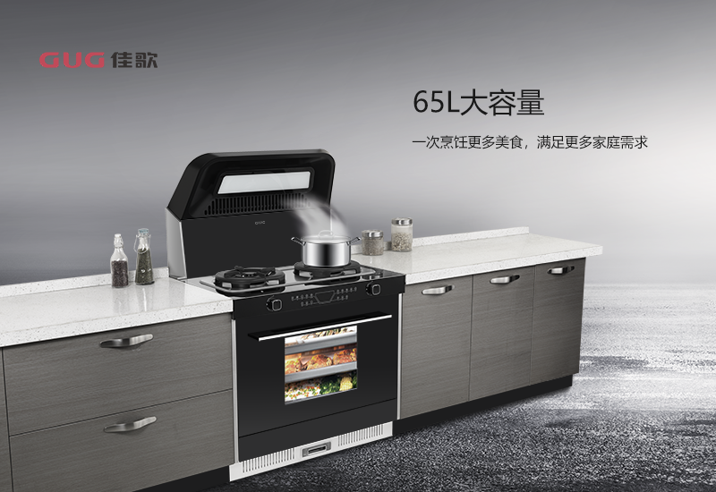 打破行業(yè)設(shè)計(jì)格局，創(chuàng)造全新設(shè)計(jì)理念，佳歌J1款一米陽光集成灶震撼上市！