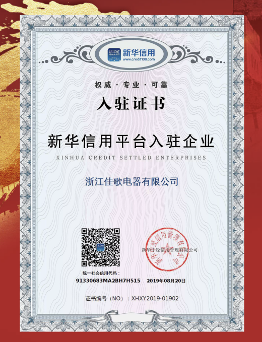 中國經(jīng)濟信息社、京東集團、嵊州市商務局等“廠直優(yōu)品”項目組成員蒞臨佳歌集成灶參觀考察