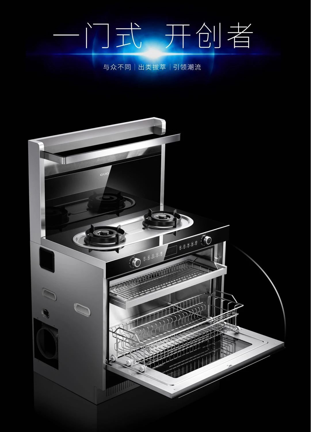 疫情催生健康新消費，佳歌首創(chuàng)“一門式消毒柜”搶占市場先機