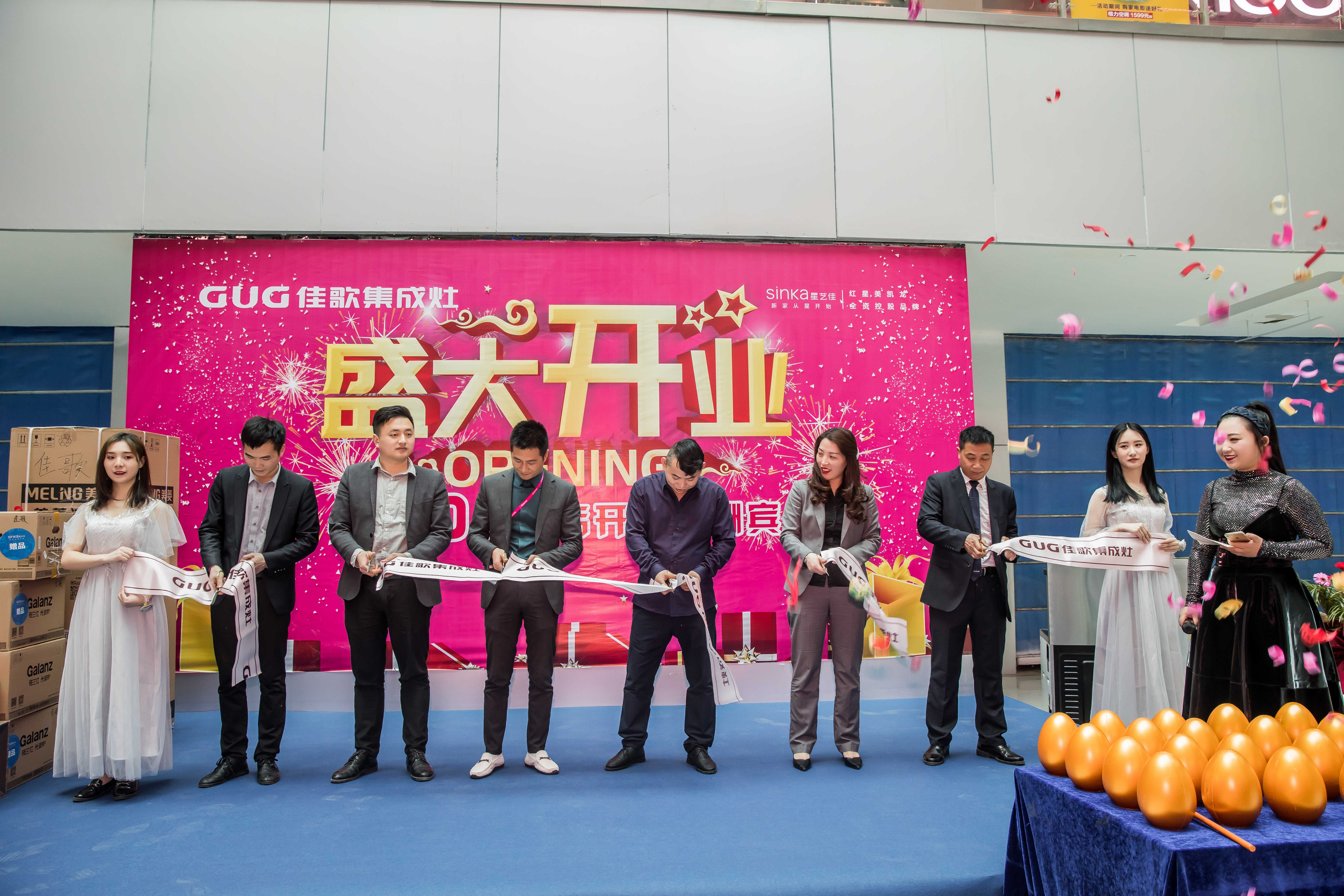 【頭條】熱烈慶賀佳歌集成灶安徽蕪湖專賣店火爆開業(yè)！