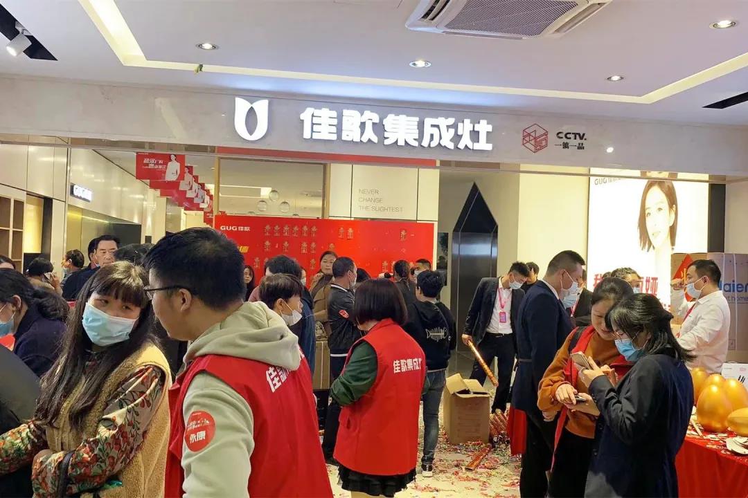 【焦點(diǎn)】佳歌集成灶浙江超級廠購會(huì)圓滿成功!