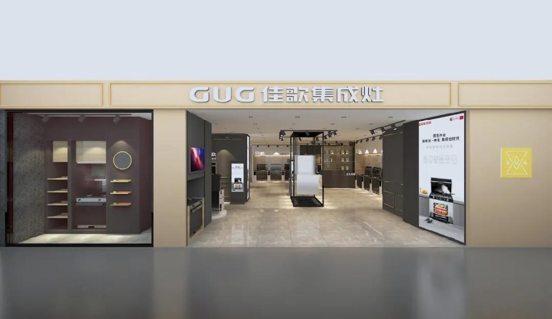 全國(guó)布局大動(dòng)作——佳歌集成灶正式入駐成都！