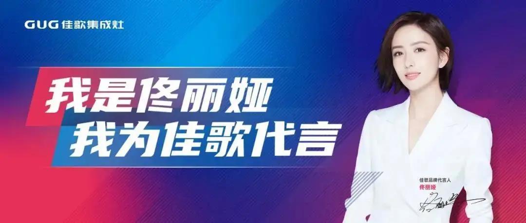 佳歌集成灶斬獲“集成灶十大品牌”“蒸烤集成灶十大品牌”雙項大獎!