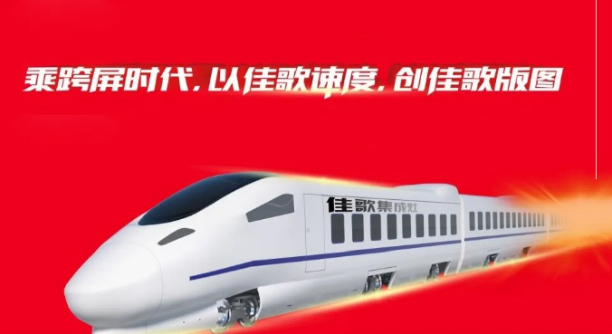 點擊查收佳歌2020年度總結