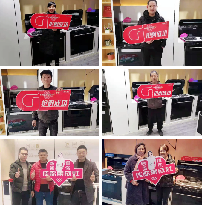 年終雙旦|佳歌集成灶“大抽獎(jiǎng)、嗨翻天”活動(dòng)完美結(jié)束！