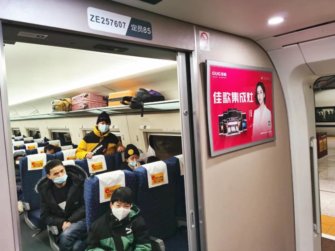 佳歌集成灶高鐵廣告重磅上線——與您一路佟行！