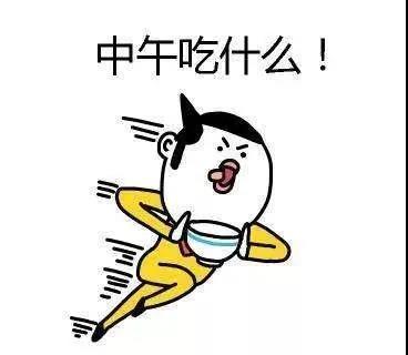 返工必備攻略|唯有美食和愛不可辜負(fù) 返工必備攻略|唯有美食和愛不可辜負(fù)