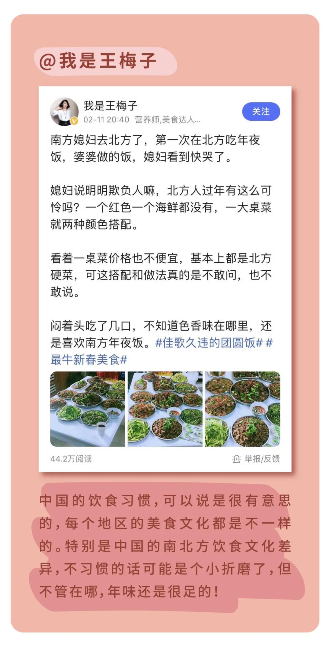 為年打call |百度話題#佳歌久違的團(tuán)圓飯#火熱進(jìn)行中 為年打call |百度話題#佳歌久違的團(tuán)圓飯#火熱進(jìn)行中