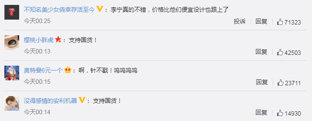 支持新疆棉花，支持國(guó)貨！