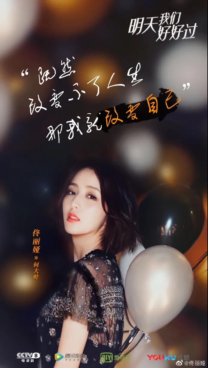 《明天我們好好過》佳歌品牌代言人佟麗婭實力演繹獨立干練女白領(lǐng)！