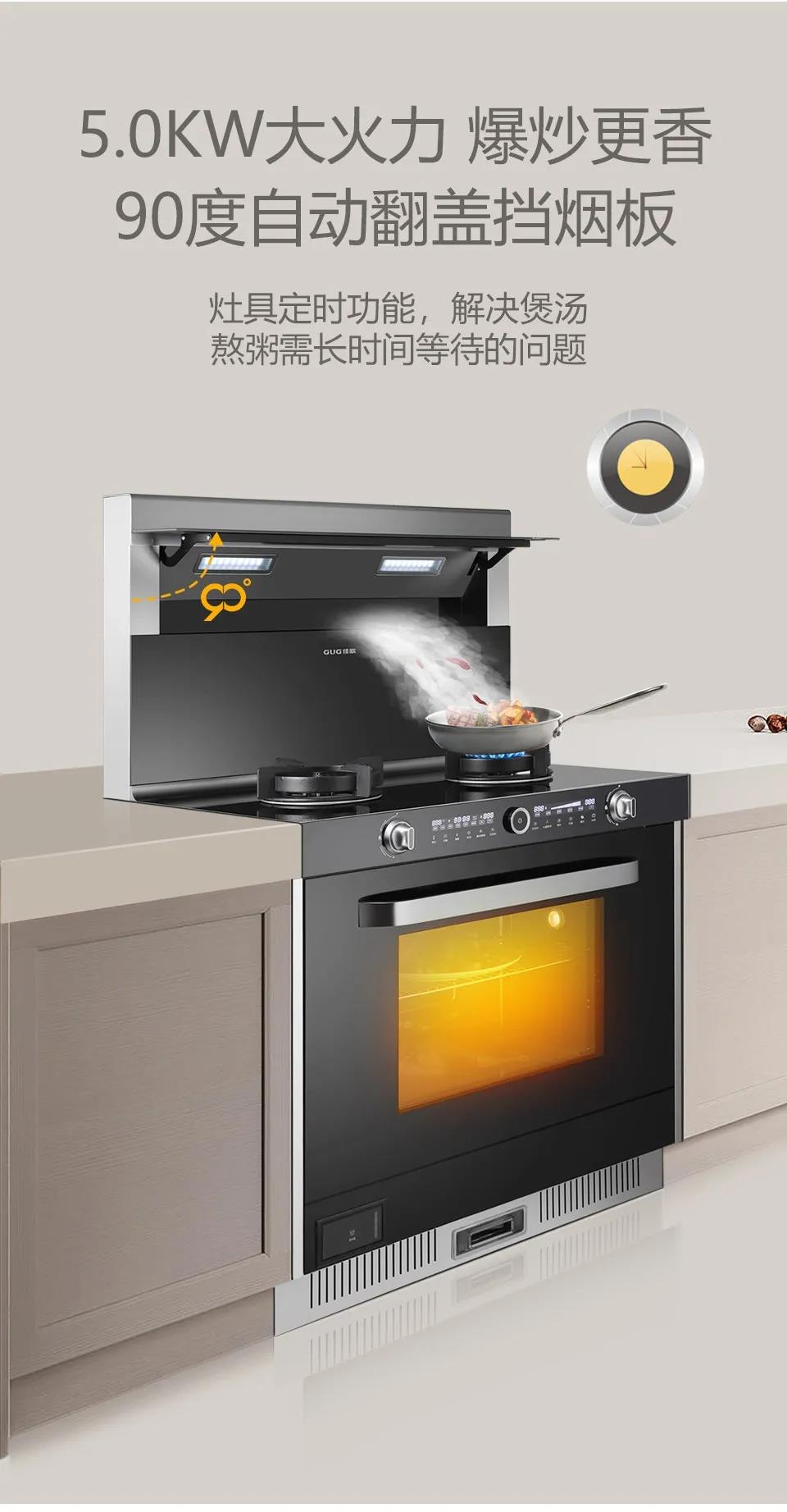 佳歌F2ZK-1蒸烤一體集成灶，暢享烹飪不必囿于廚房空間！