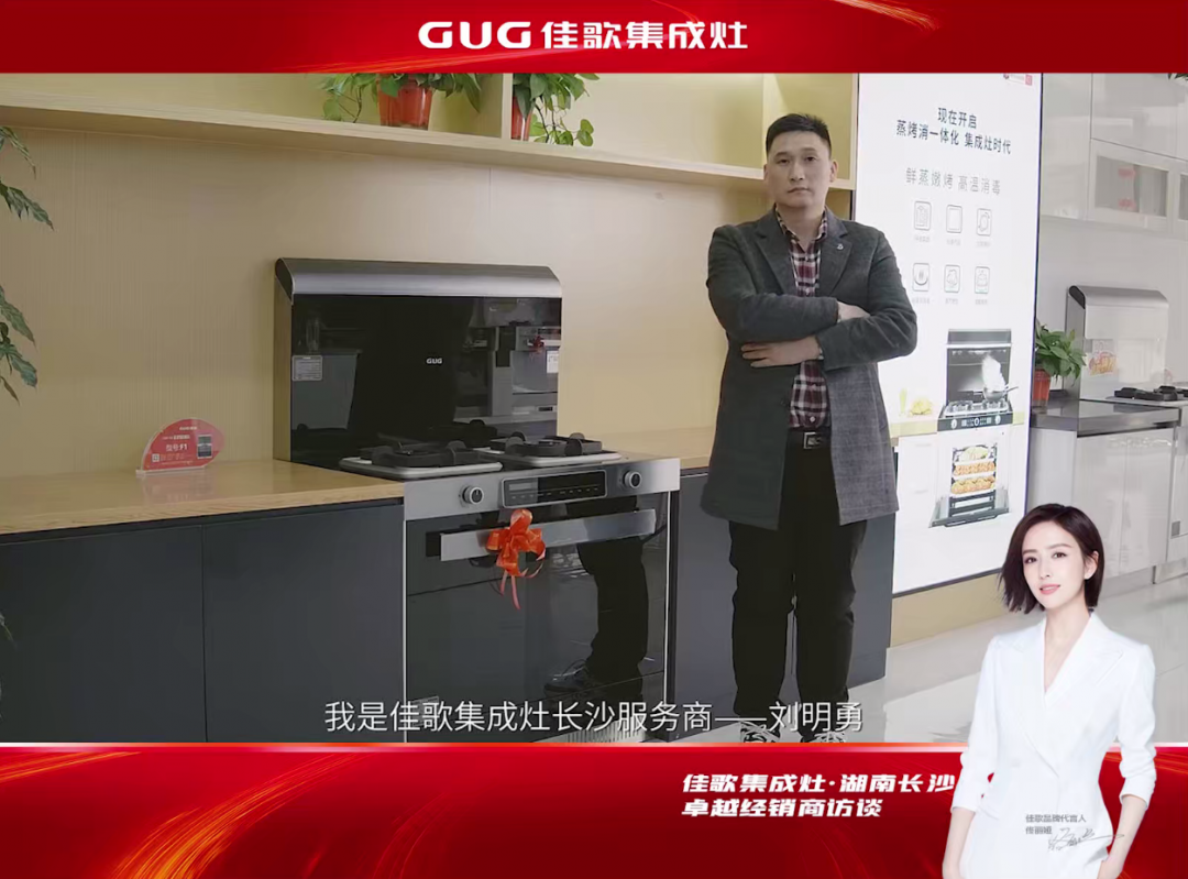 【大商說】佳歌長沙卓越經(jīng)銷商劉明勇：智者，懂得借力而行！