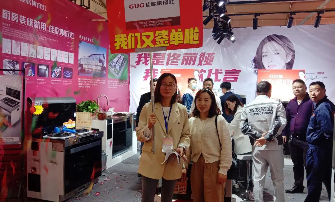 【脫穎而出，銷(xiāo)量火爆】佳歌集成灶桐鄉(xiāng)家博會(huì)圓滿(mǎn)成功！