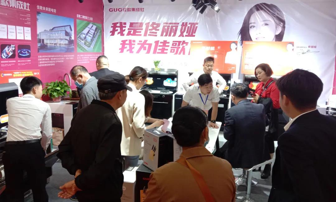 【脫穎而出，銷(xiāo)量火爆】佳歌集成灶桐鄉(xiāng)家博會(huì)圓滿(mǎn)成功！