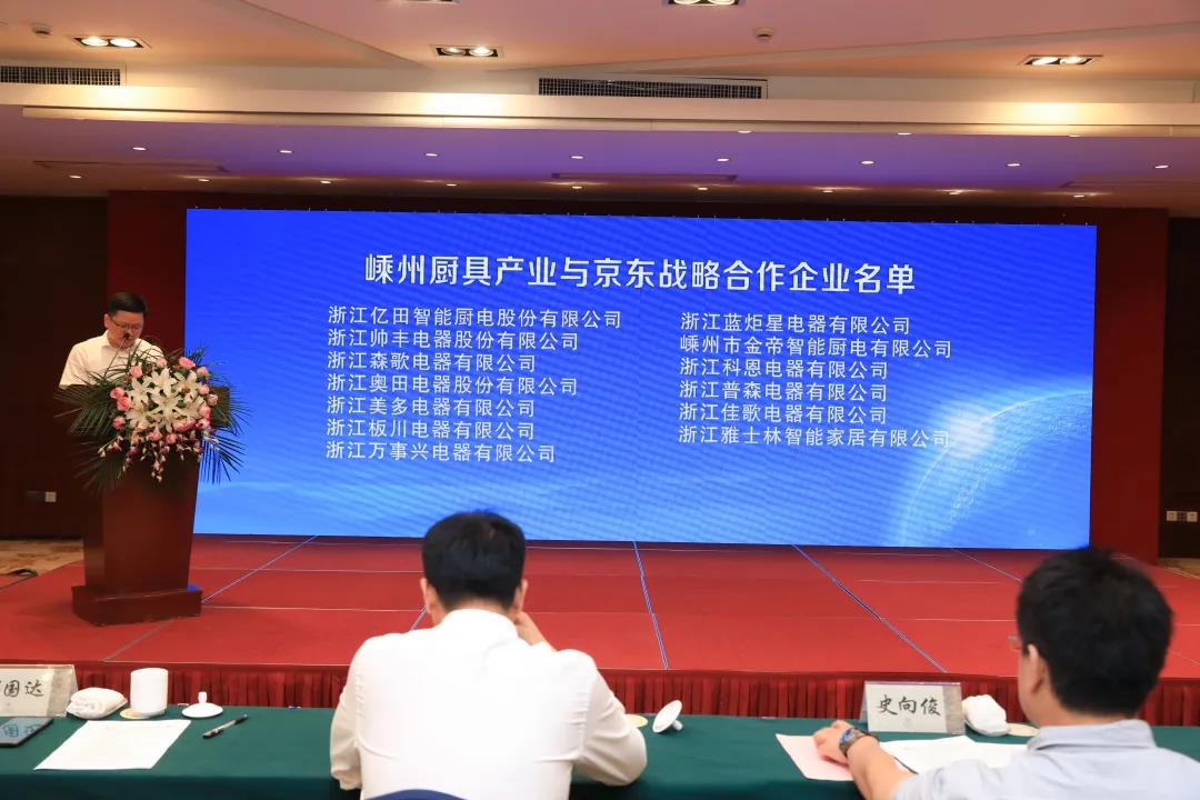 “集成灶，嵊州造”|佳歌集成灶實(shí)力入選京東戰(zhàn)略合作企業(yè)名單！