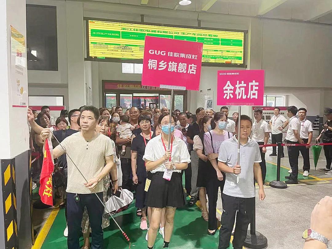 “心動(dòng)六月·夏不為利”佳歌集成灶浙江超級(jí)廠購(gòu)會(huì)完美收官！