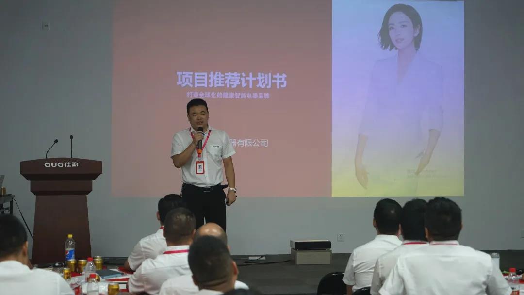 “星耀佳歌·一路佟行”808超級(jí)品牌日啟動(dòng)會(huì)暨818全國招商動(dòng)員大會(huì)圓滿成功！