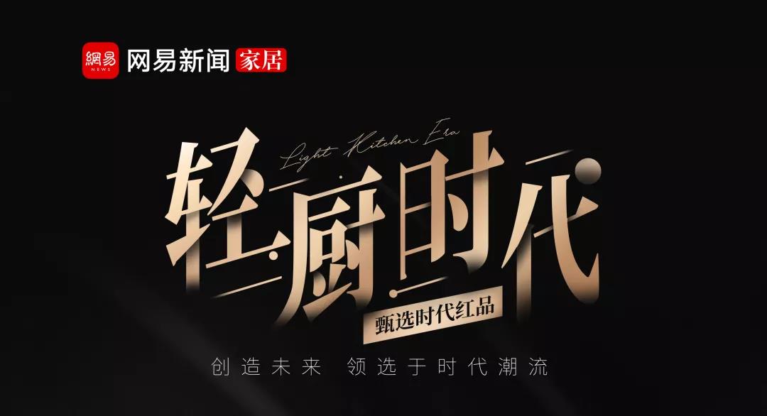 佳歌集成灶榮獲【輕廚時代】設(shè)計師推薦先鋒紅榜“科技創(chuàng)新產(chǎn)品”獎！