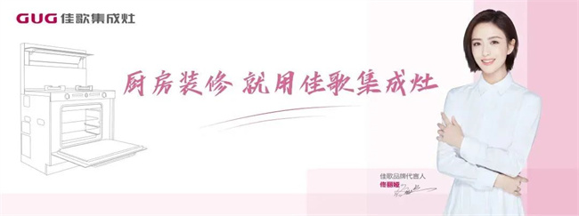 【喜報(bào)】佳歌集成灶廣東茂名專賣店盛大開業(yè)！現(xiàn)場成交30單！