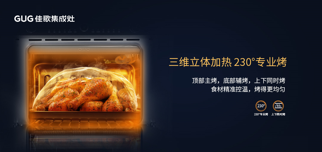 新品發(fā)布 | 佳歌T2ZK-1，新“食”代智能烹飪大師