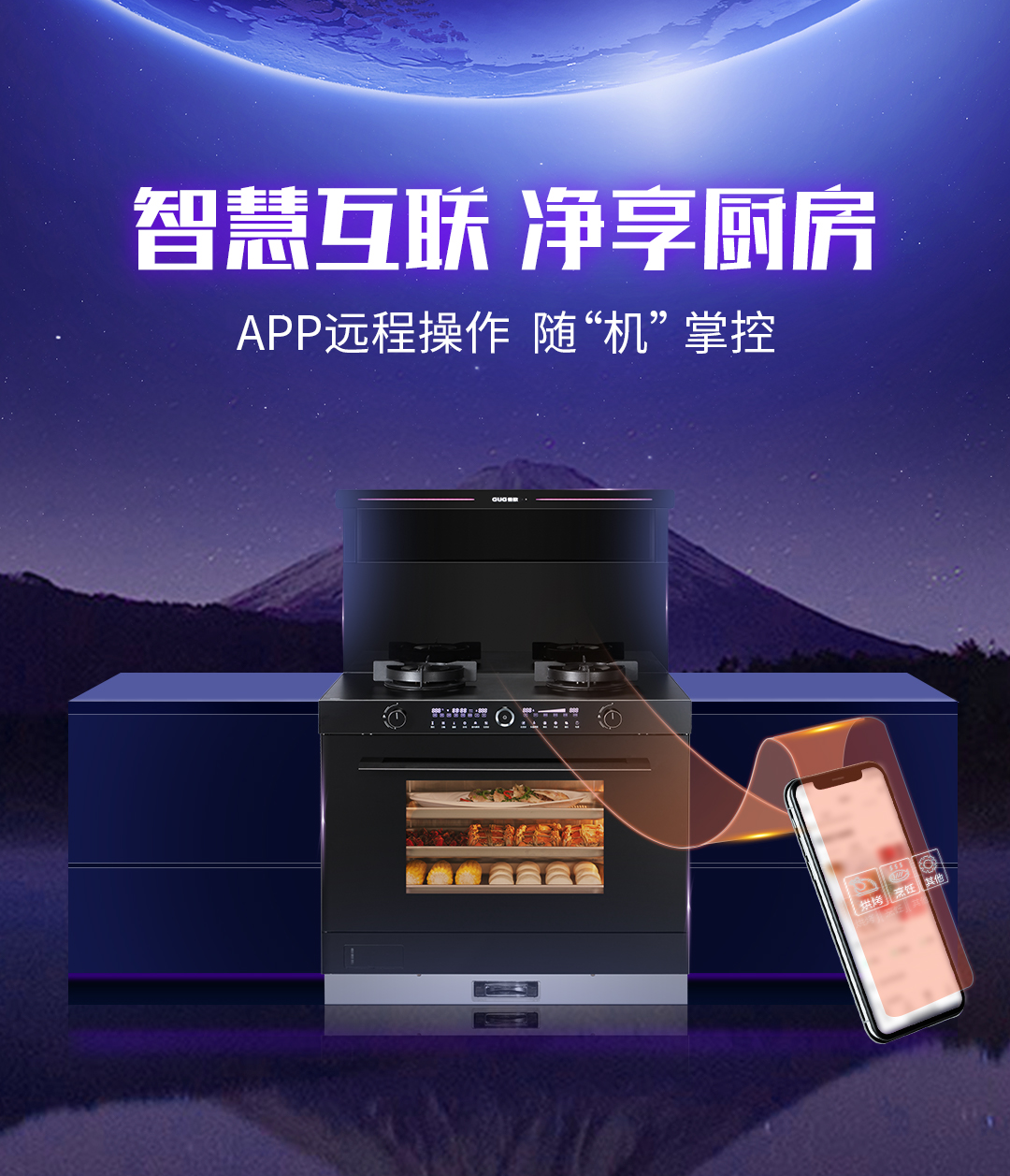 全網(wǎng)熱推的新品T2ZK-1集成灶，背后是佳歌強(qiáng)大的研發(fā)智造力量！