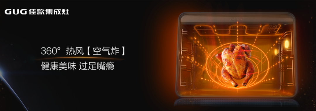 全網(wǎng)熱推的新品T2ZK-1集成灶，背后是佳歌強(qiáng)大的研發(fā)智造力量！