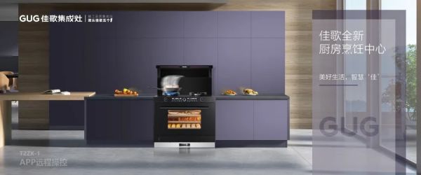 【再添89城】佳歌集成灶2022年首屆【千店大商】助商共富計(jì)劃財(cái)富峰會圓滿落幕 【再添89城】佳歌集成灶2022年首屆【千店大商】助商共富計(jì)劃財(cái)富峰會圓滿落幕