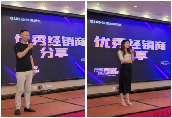 【再添89城】佳歌集成灶2022年首屆【千店大商】助商共富計(jì)劃財(cái)富峰會圓滿落幕 【再添89城】佳歌集成灶2022年首屆【千店大商】助商共富計(jì)劃財(cái)富峰會圓滿落幕