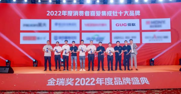 熱烈祝賀佳歌集成灶榮獲“2022年度消費者喜愛集成灶十大品牌”！