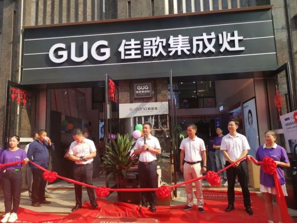 【喜報(bào)】熱烈祝賀佳歌集成灶湖南常寧旗艦店重磅升級(jí)，盛大開(kāi)業(yè)！
