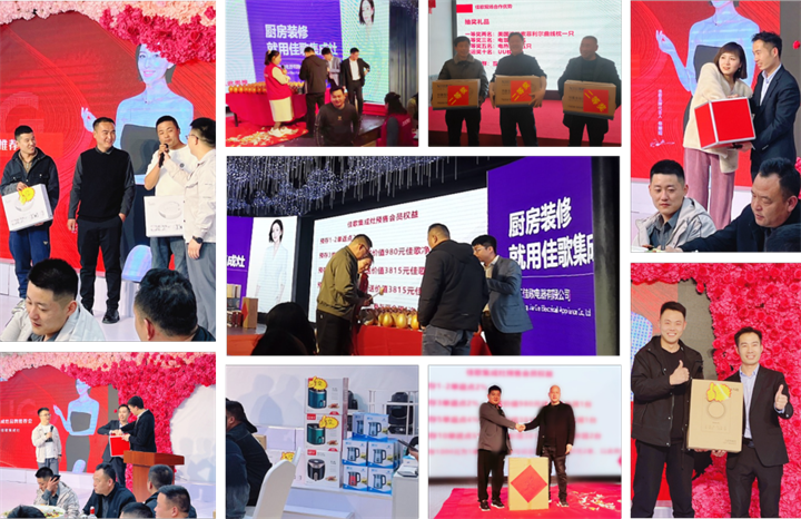 感恩回饋！佳歌集成灶全國終端門店答謝活動(dòng)火熱進(jìn)行中~