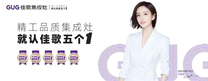 “佳歌杯”廚藝爭霸賽頒獎儀式順利舉行 “佳歌杯”廚藝爭霸賽頒獎儀式順利舉行