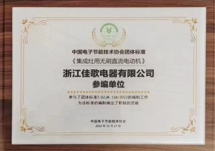 佳歌集成灶，用“知識(shí)”推動(dòng)產(chǎn)業(yè)升級(jí)和技術(shù)革新