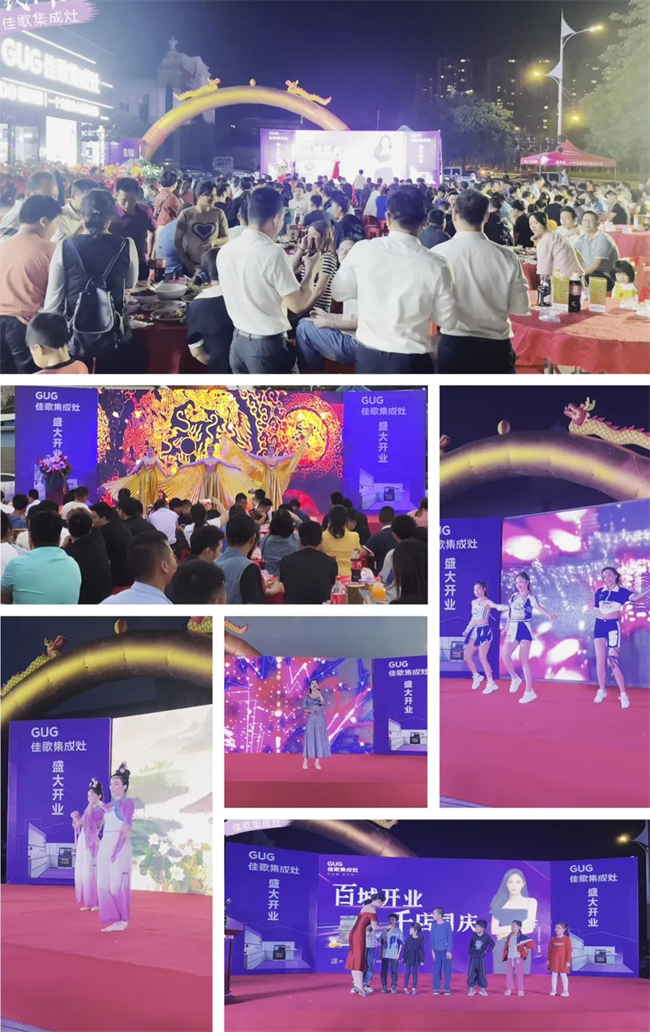 【喜報】佳歌集成灶廣西欽州旗艦店盛大開業(yè)！