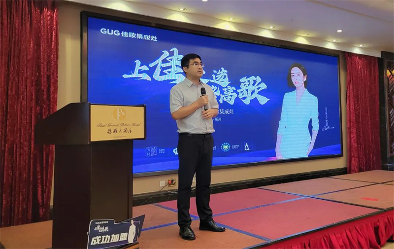 佳歌集成灶“上佳之選·乘勢高歌”線下財富峰會圓滿成功 佳歌集成灶“上佳之選·乘勢高歌”線下財富峰會圓滿成功