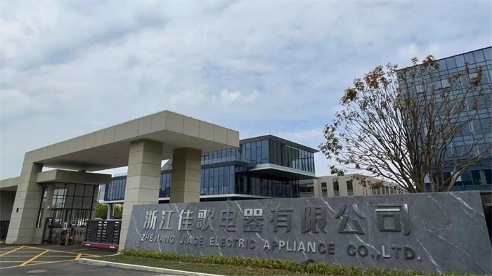 佳歌集成灶受邀參加中國(guó)(嵊州)集成智能廚房產(chǎn)業(yè)發(fā)展大會(huì) 佳歌集成灶受邀參加中國(guó)(嵊州)集成智能廚房產(chǎn)業(yè)發(fā)展大會(huì)