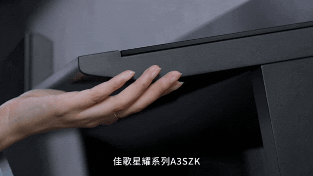 佳歌星耀系列A3SZK蒸烤一體集成灶，“灶”就美好新生活！