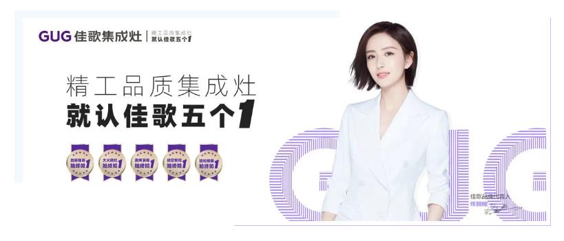 佳歌集成灶河南三門峽小區(qū)團(tuán)購會圓滿成功！