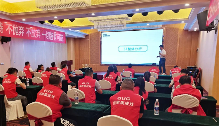 【乘勢高歌·榮耀征程】佳歌集成灶全國各區(qū)域核心經(jīng)銷商年中會(huì)議陸續(xù)啟動(dòng)！