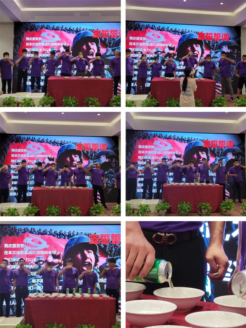 2023年佳歌集成灶【新產(chǎn)業(yè)·大勢(shì)能】全球財(cái)富盛典啟動(dòng)會(huì)順利召開(kāi) 2023年佳歌集成灶【新產(chǎn)業(yè)·大勢(shì)能】全球財(cái)富盛典啟動(dòng)會(huì)順利召開(kāi)