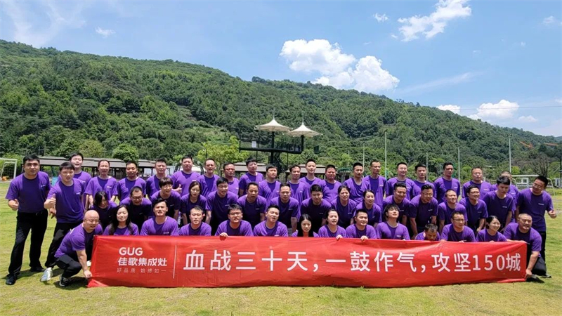 2023年佳歌集成灶【新產(chǎn)業(yè)·大勢(shì)能】全球財(cái)富盛典啟動(dòng)會(huì)順利召開(kāi) 2023年佳歌集成灶【新產(chǎn)業(yè)·大勢(shì)能】全球財(cái)富盛典啟動(dòng)會(huì)順利召開(kāi)