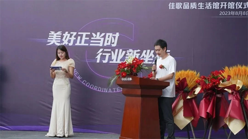 探索廚房生活未來式，佳歌3000方品質(zhì)生活館正式開館！