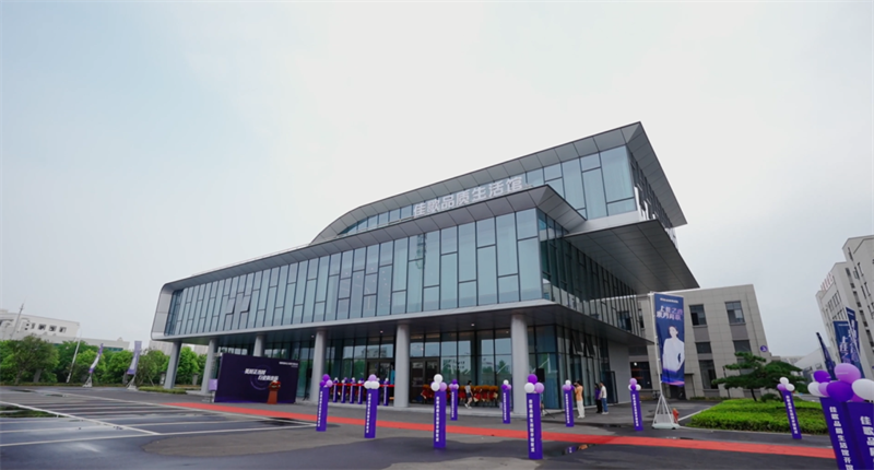 佳歌集成灶2023年【新產(chǎn)業(yè)·大勢(shì)能】全球財(cái)富盛典圓滿成功！