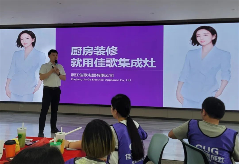 佳歌集成灶第8期“飛鷹計(jì)劃”鐵血訓(xùn)練營(yíng)圓滿收官