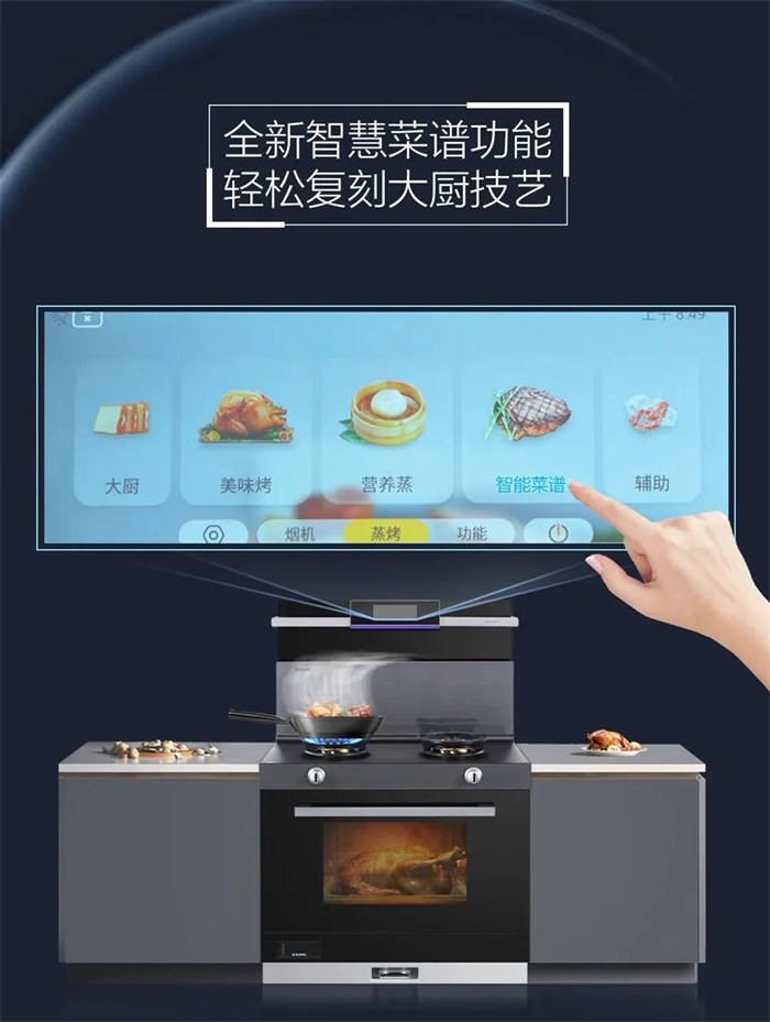 消費(fèi)者必看，集成灶蒸烤箱怎么選？