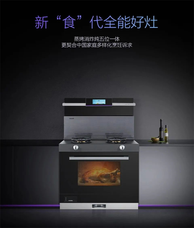 熱烈祝賀佳歌集成灶榮獲2023年智臻科技獎《年度優(yōu)秀設(shè)計》獎項！