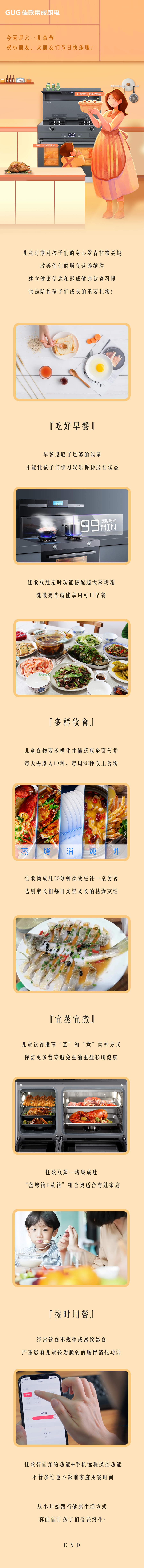 兒童節(jié)，陪伴孩子健康成長(zhǎng)就是最大的禮物！