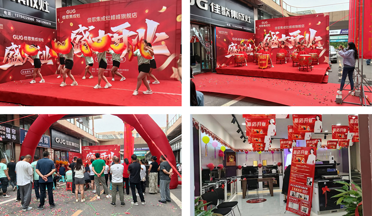 【喜報(bào)】佳歌集成廚電河北省邯鄲市峰峰礦區(qū)旗艦店盛大開業(yè)！