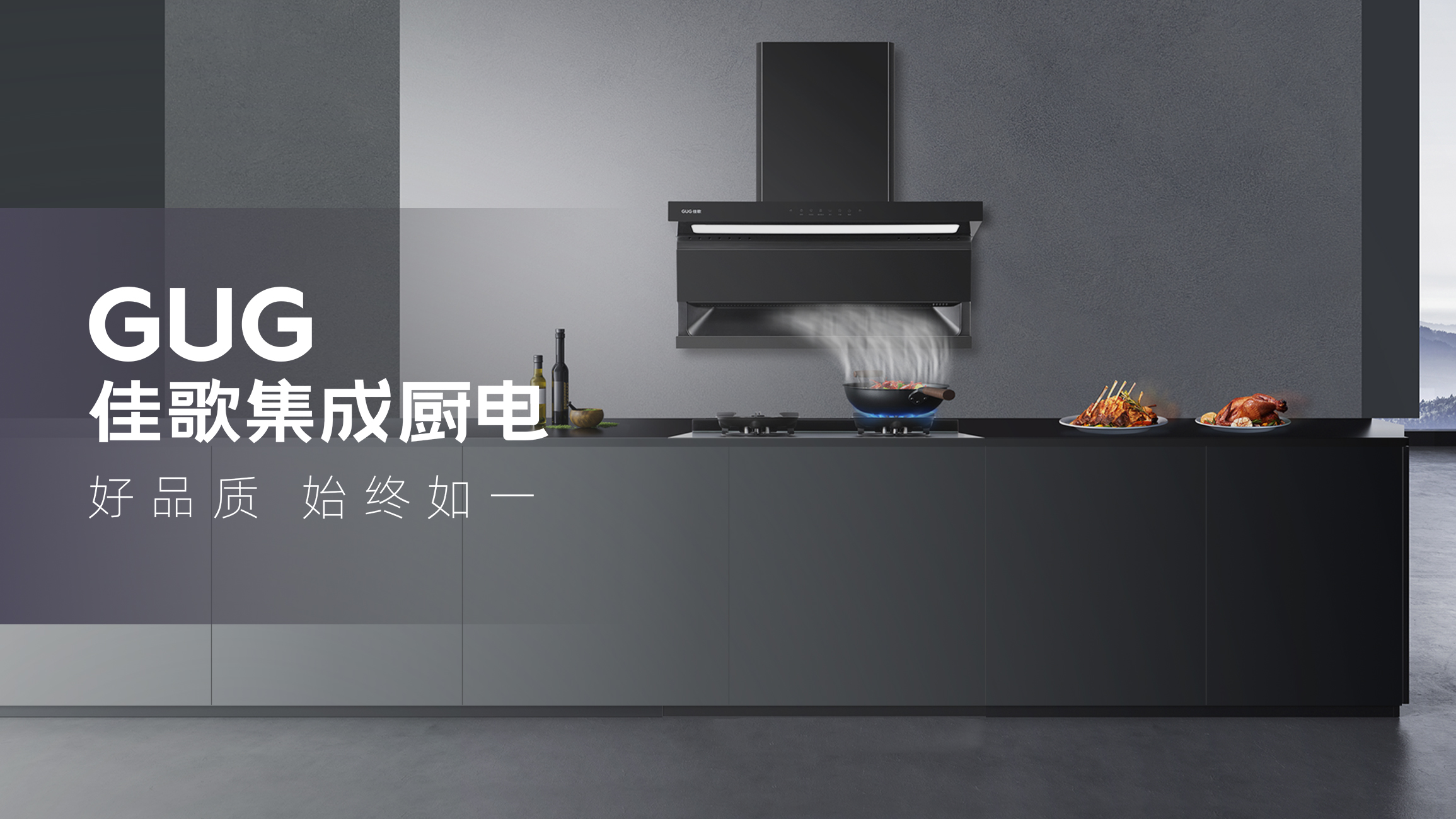 老廚房煥新，有“ta”更給力！