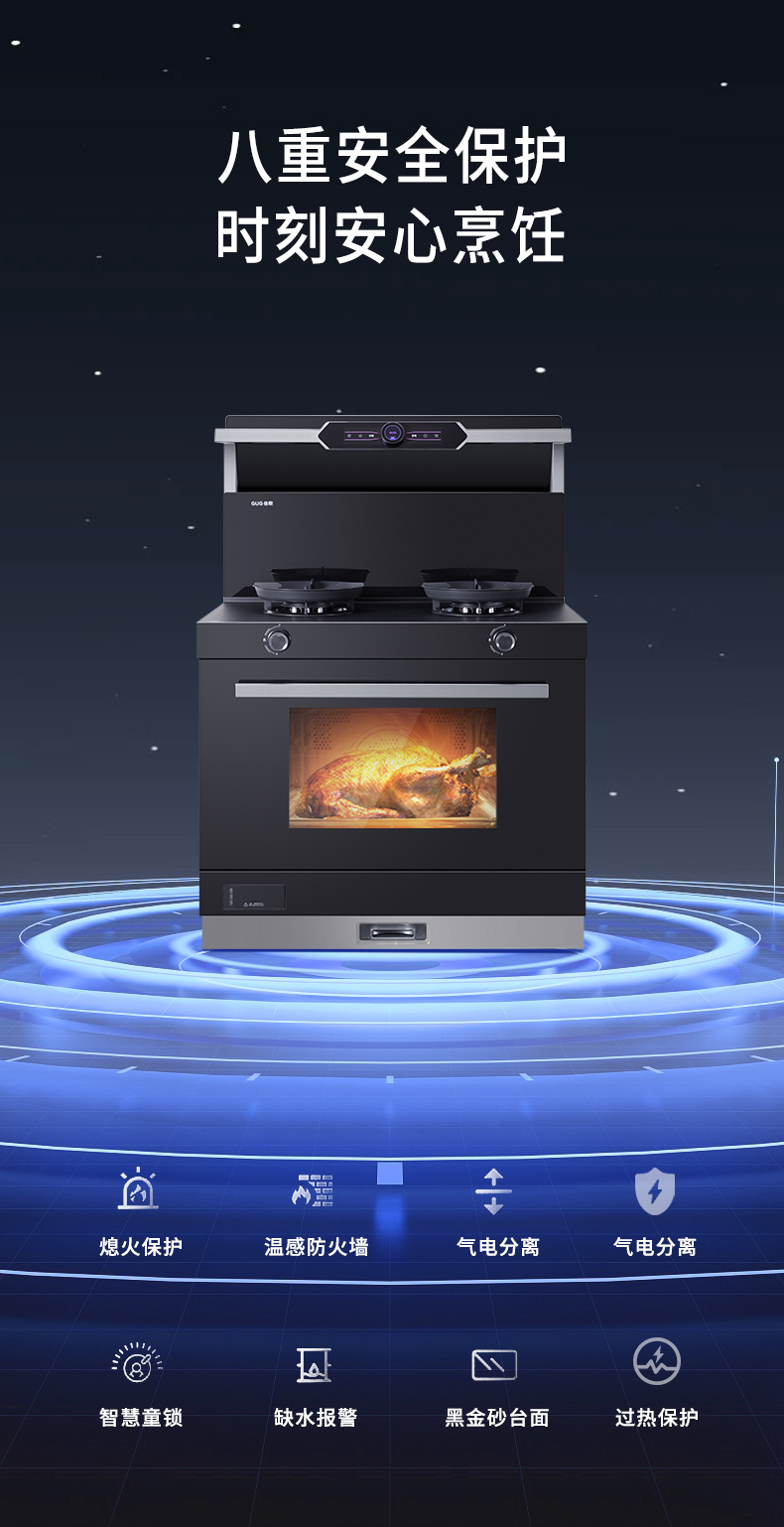 A5SZK蒸烤一體集成灶